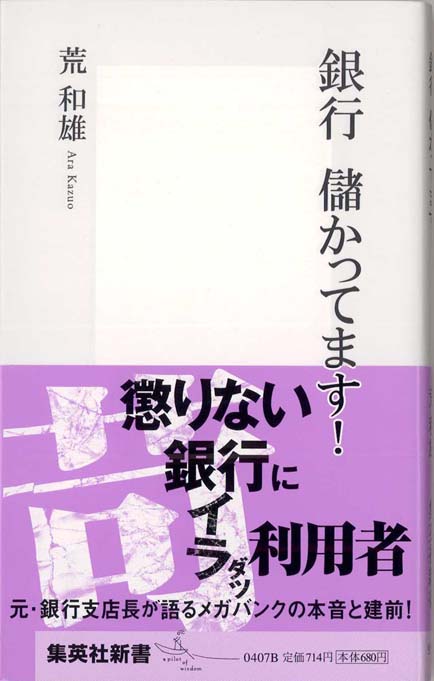 グロ-バル化・金融危機・地域再生   /日本経済評論社/伊藤正直（単行本） グロ-バル化・金融危機・地域再生 /日本経済評論社/伊藤正直