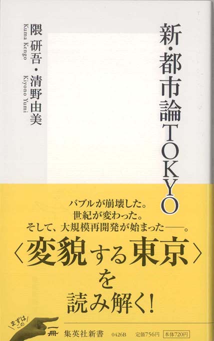 ヒルズ 挑戦する都市 森 稔 company_ad_publications_dummy_