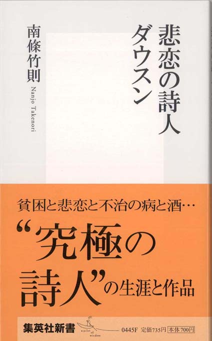 40歳になったら読みたい李白と杜甫 : 人生の不本意を生き切る | 新書