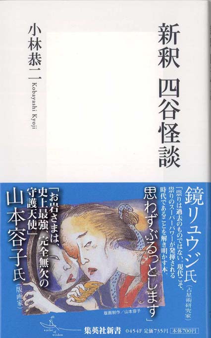 中古】 恐怖の黄金時代 英国怪奇小説の巨匠たち/集英社/南条竹則