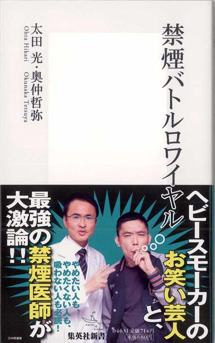 タバコの歴史 | 新書マップ4D