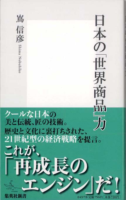 かわいい」論 | 新書マップ4D