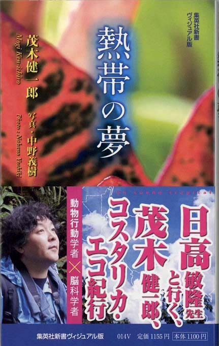 日本的感性 : 触覚とずらしの構造 | 新書マップ4D