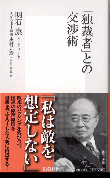 【中古】 交渉プロフェッショナル 国際調停の修羅場から/ＮＨＫ出版/島田久仁彦 交渉プロフェッショナル 国際調停の修羅場から (NHK出版新書