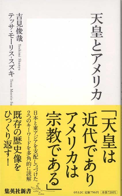 叢論日本天皇制 3 天皇制史論: 本質・起源・展開 | 水林 彪 |本 | 通販 | Amazon