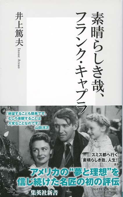 アカデミー賞 : オスカーをめぐる26のエピソード | 新書マップ4D