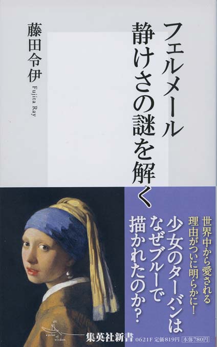 ゴッホのひまわり 全点謎解きの旅 (集英社新書) 51Px8GKztyL._AC_SY200_QL15_.jpg