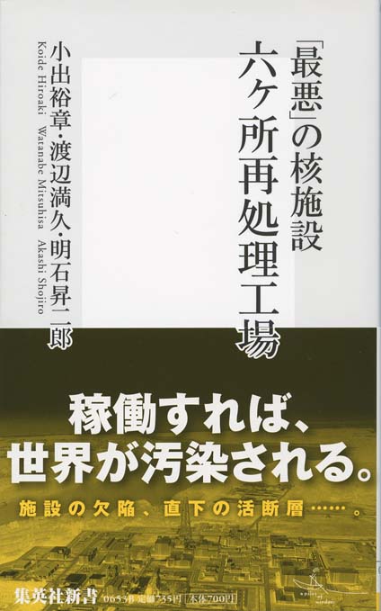 ソ連核開発全史 | 新書マップ4D