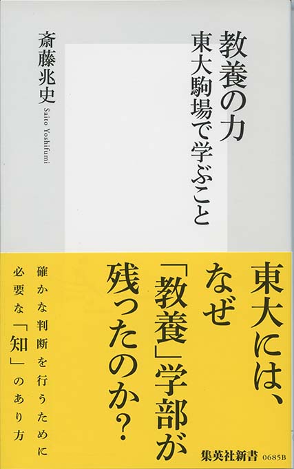 【中古】 グロテスクな教養/筑摩書房/高田里恵子 グロテスクな教養 (ちくま新書(539)) | 高田 里惠子 |本 | 通販