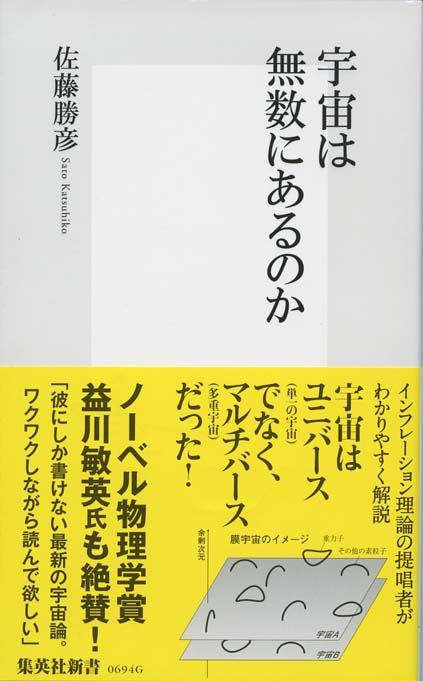 ボリシェヴィズムと〈新しい人間〉 ２０世紀ロシアの宇宙進化論  /水声社/佐藤正則（１９７０-）（単行本） ボリシェヴィズムと新しい人間: 20世紀ロシアの宇宙進化論
