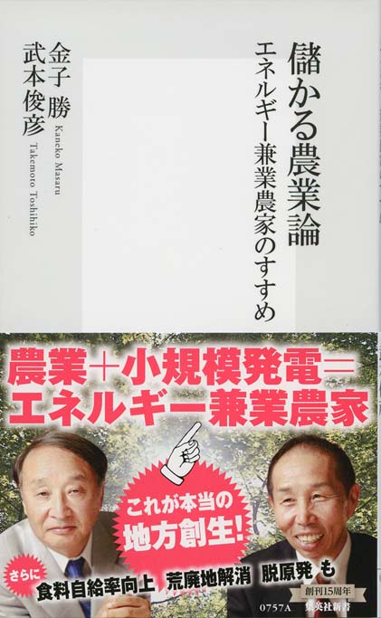 食糧争奪戦争 | 新書マップ4D