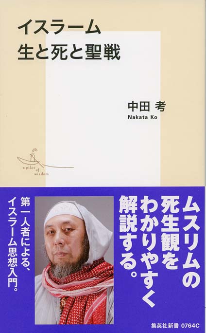 イスラーム信仰叢書 ９冊 イスラーム信仰叢書 9冊 イスラーム信仰叢書 9冊 イスラーム信仰叢書