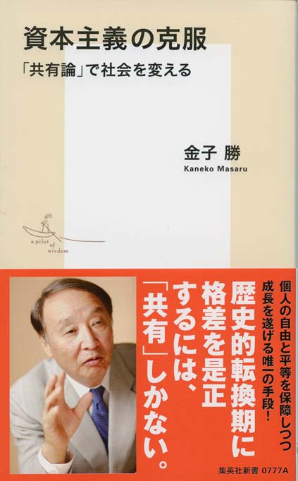 グローバリズムが世界を滅ぼす | 新書マップ4D