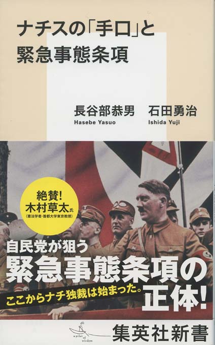 ヒトラーの時代 : ドイツ国民はなぜ独裁者に熱狂したのか | 新書マップ4D