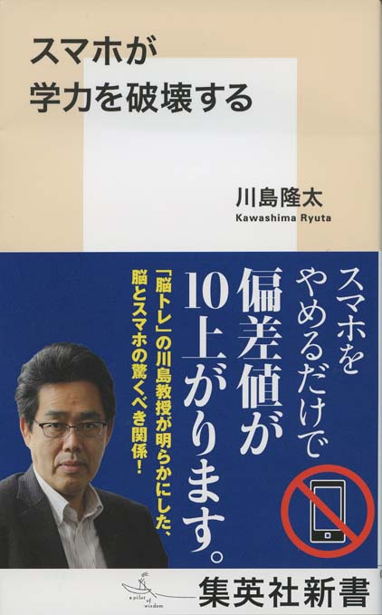 影響力の力学　2014年の初版本 本能の力』 戸塚宏 | 新潮社