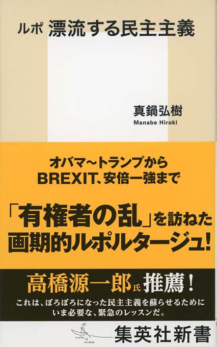 僕らの社会主義 | 新書マップ4D