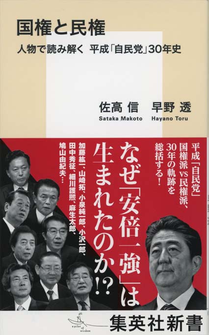 板垣退助 : 自由民権指導者の実像 | 新書マップ4D