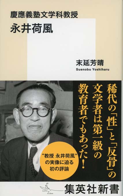 日本現代文学全集〈第33〉永井荷風集 (1962年) 日本現代文学全集〈第33〉永井荷風集 (1962年) |本 | 通販 | Amazon