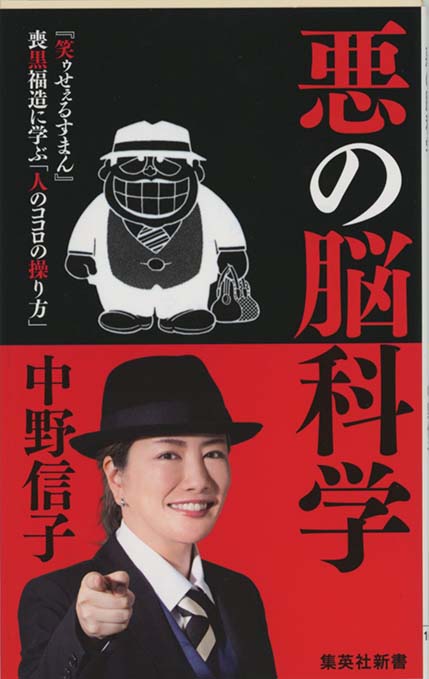 千里眼事件 : 科学とオカルトの明治日本 | 新書マップ4D