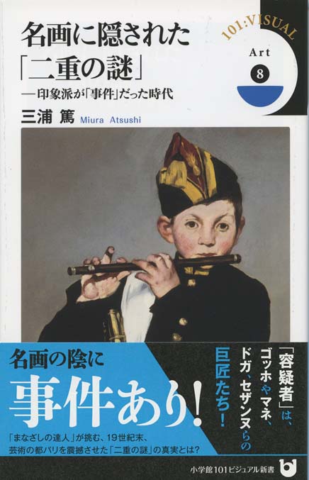 カラー版 名画を見る眼Ⅱ : 印象派からピカソまで | 新書マップ4D