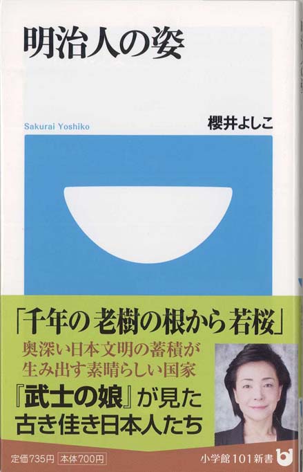 武家の躾 子どもの礼儀作法 | 新書マップ4D