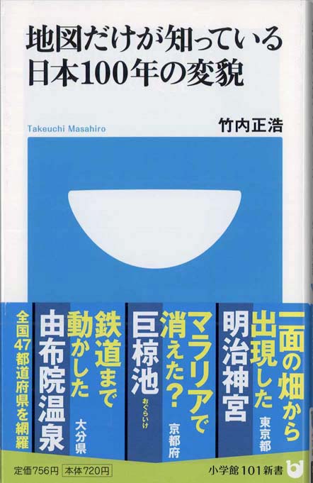 日本の名字 | 新書マップ4D