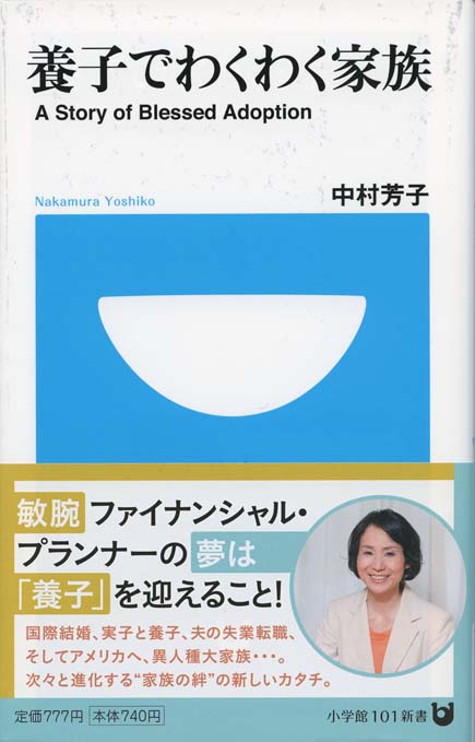 アメリカの家族 | 新書マップ4D