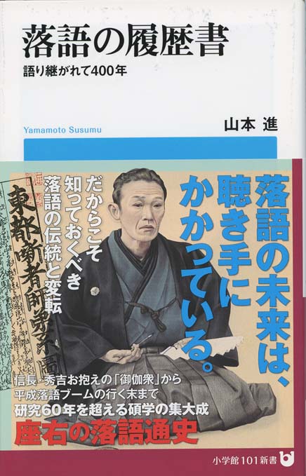 「落語歳時記」CD8枚,二十四の名作古典落語を二十四人の名人が演じます 落語歳時記」CD8枚,二十四の名作古典落語を二十四人の名人が演じ