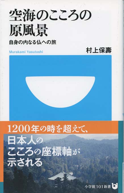 空海への道 AirX、湘南・江ノ島エリア「ヘリコプター遊覧」昼プランの運航開始