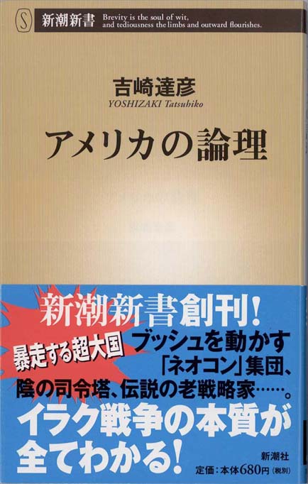 アメリカの保守主義―伝統と革新との交錯 (1964年) (アメリカ思想史叢書〈第 Amazon.co.jp: 増補改訂版 - 追跡・アメリカの思想家たち (中公