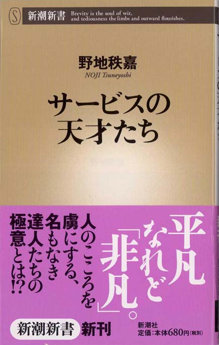 三才発秘　天・地・人　全３冊揃 新訳 三才発秘 天地人全3冊揃(陳耕山=著 ; 石橋菊子=訳) / 古本