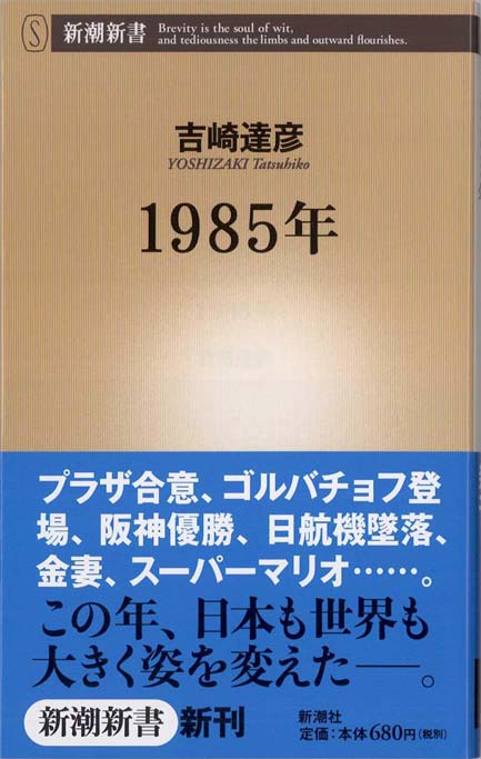 日航機123便墜落最後の証言 | 新書マップ4D