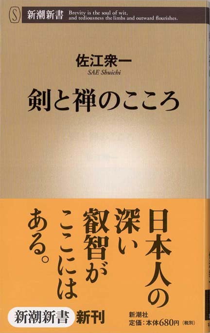 山岡鉄舟幕末・維新の仕事人 | 新書マップ4D
