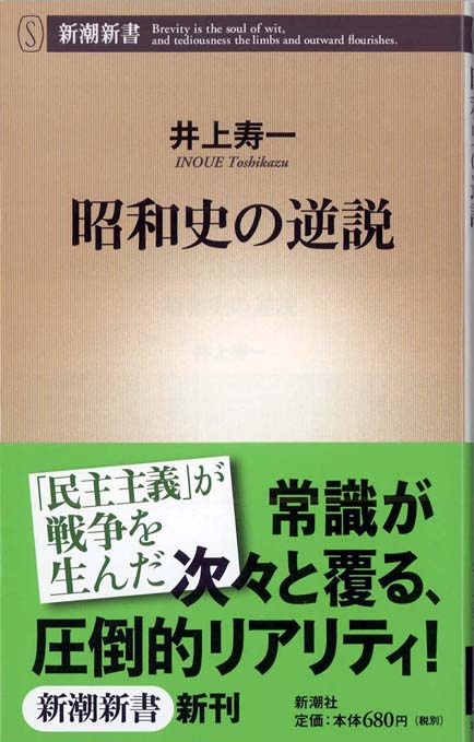 【中古】 吉田茂と安全保障政策の形成 日米の構想とその相互作用，１９４３～１９５２年/ミネルヴァ書房/楠綾子 吉田茂と昭和史 | 新書マップ4D