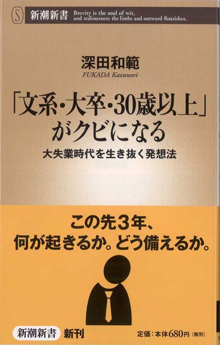 出世はヨイショが9割 (BUSINESS BOOKS L004) 門倉貴史 Amazon.co.jp: 出世はヨイショが9割 (朝日新書 (075)) : 門倉