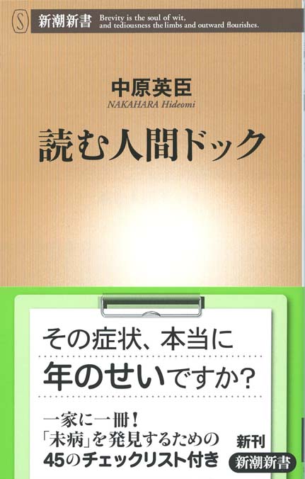 人間ドックの本 51HZOQz9hVL._AC_SY200_QL15_.jpg