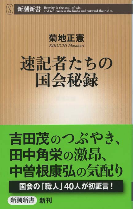 気骨の判決 : 東條英機と闘った裁判官 | 新書マップ4D