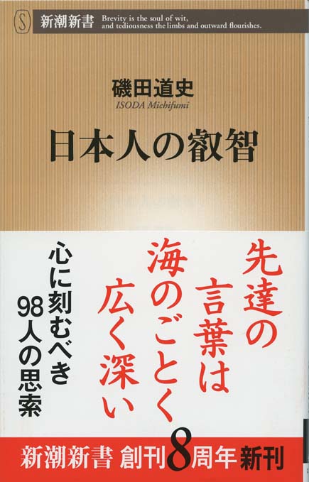 岡潔 : 数学の詩人 | 新書マップ4D
