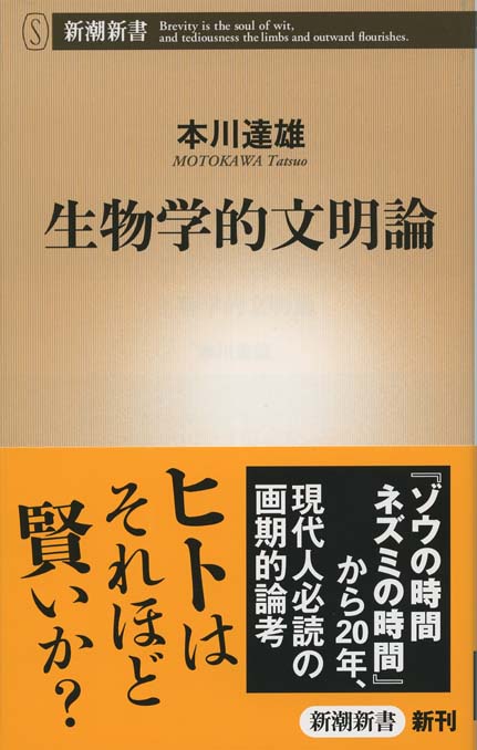 鰻学〈生物学的研究篇〉 (1972年) Amazon.co.jp: ウナギの科学 (シリーズ〈水産の科学〉 2) : 塚本