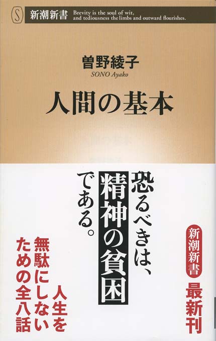 人間の義務 新書マップ