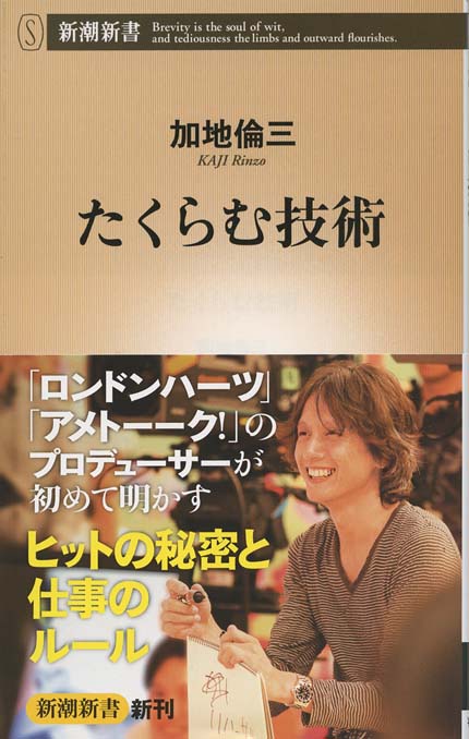 勝ち続ける意志力 : 世界一プロ・ゲーマーの「仕事術」 | 新書マップ4D