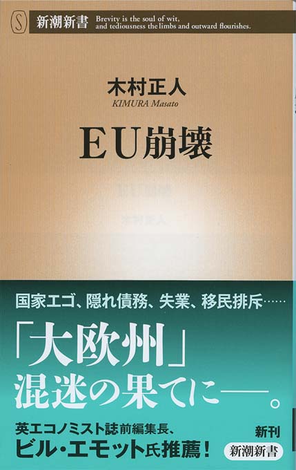 ドイツ帝国」が世界を破滅させる : 日本人への警告 | 新書マップ4D ドイツ帝国」が世界を破滅させる : 日本人への警告 | 新書マップ4D