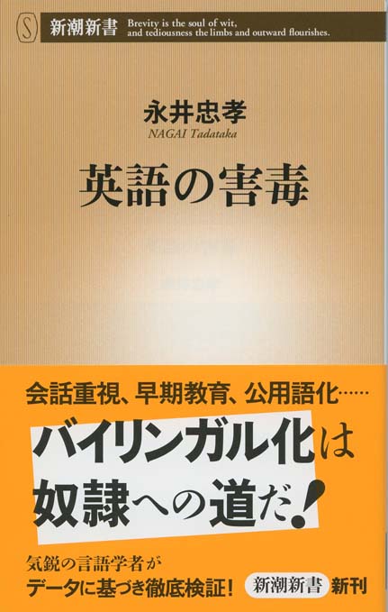 和製英語が役に立つ | 新書マップ4D