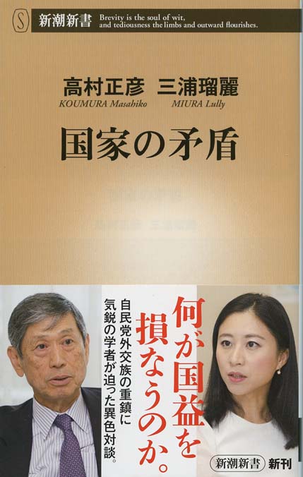 戦後日本の安全保障 : 日米同盟、憲法9条からNSCまで | 新書マップ4D
