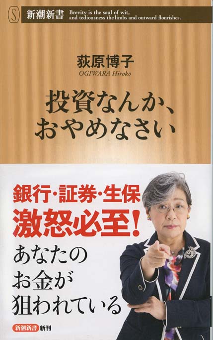 投資に関する書籍41冊 投資に関する書籍41冊 年1時間で億になる投資の正解 (新潮