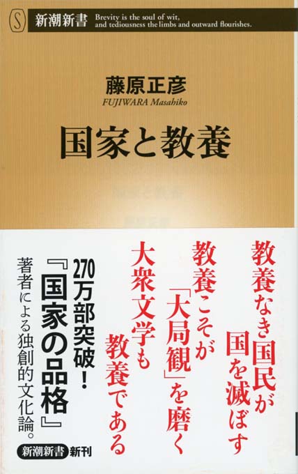 【中古】 グロテスクな教養/筑摩書房/高田里恵子 グロテスクな教養 (ちくま新書(539)) | 高田 里惠子 |本 | 通販