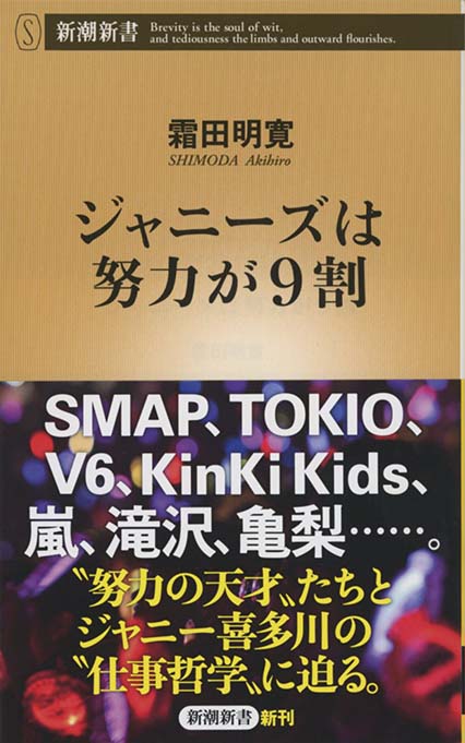 本★ジャニーズのすべて３冊５０００円 ジャニーズのすべて 少年愛の館 | 平本 淳也 |本 | 通販 | Amazon
