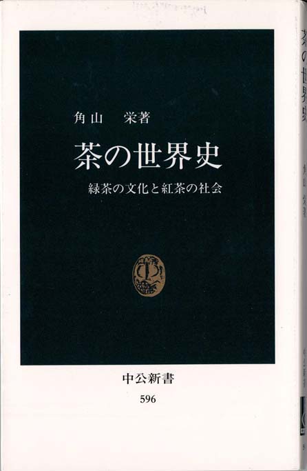 名茶会再現 上下巻 初版 世界文化社 茶道 茶会 茶道具 名茶会再現 上下巻セット 世界文化社 名茶会再現 上下巻 初版 世界文化