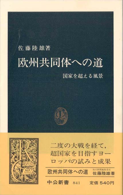 独仏関係と戦後ヨ-ロッパ国際秩序 ドゴ-ル外交とヨ-ロッパの構築１９５８-１９６９/創文社（千代田区）/川嶋周一（単行本） 独仏関係と戦後ヨーロッパ国際秩序: ドゴール外交とヨーロッパの