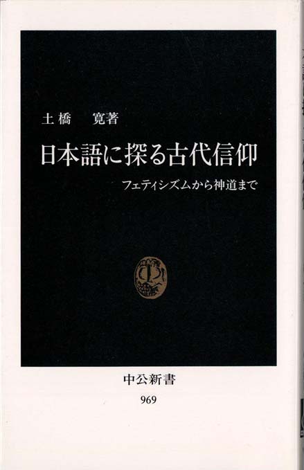 道教事典 道教事典 - 株式会社 平河出版社